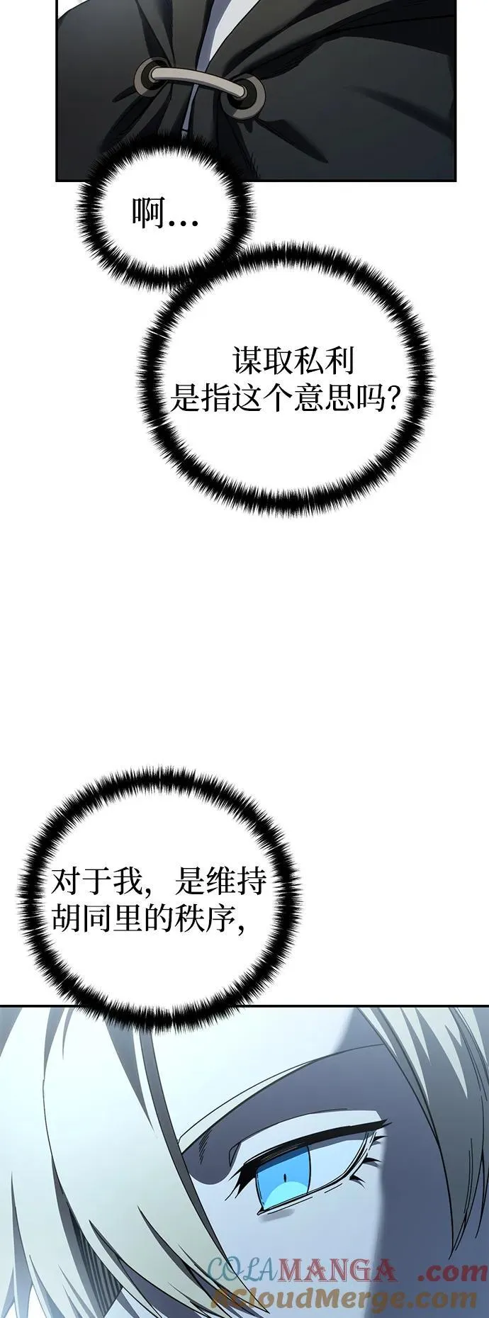 第88话 第81页