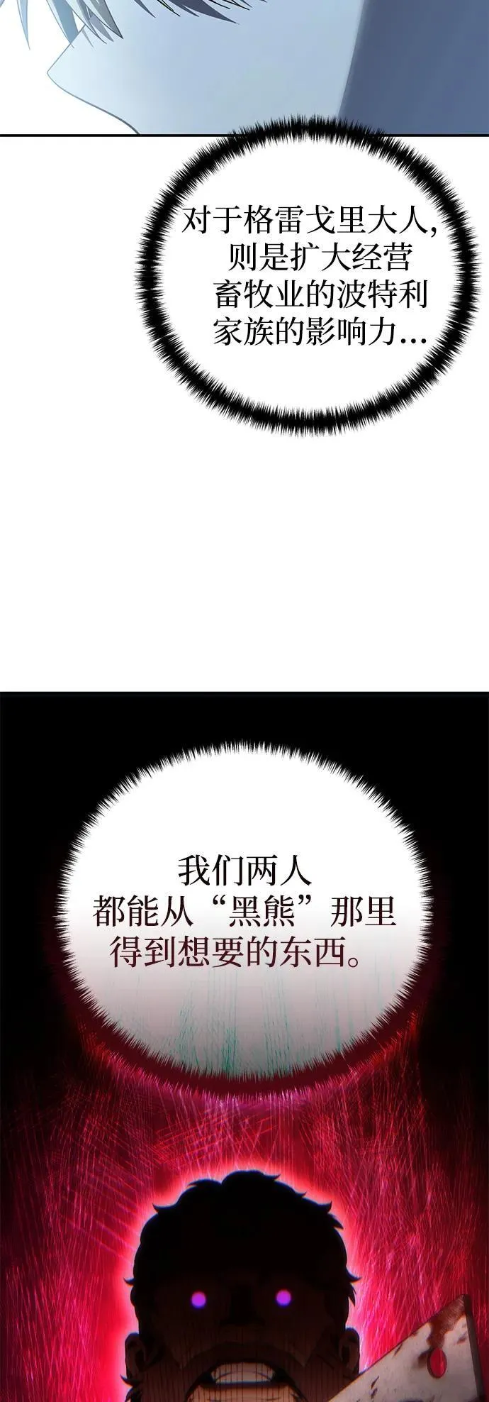 第88话 第82页