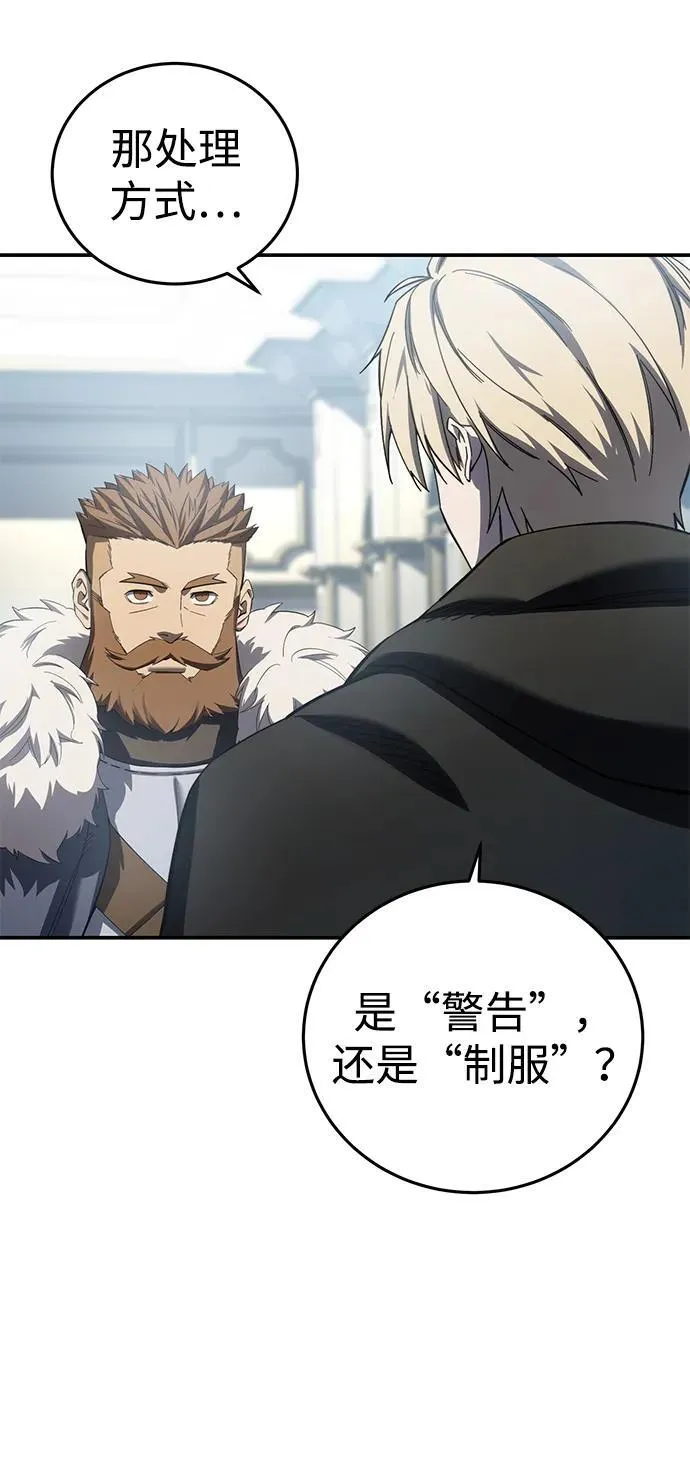 第88话 第84页