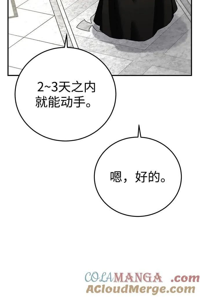 第88话 第89页