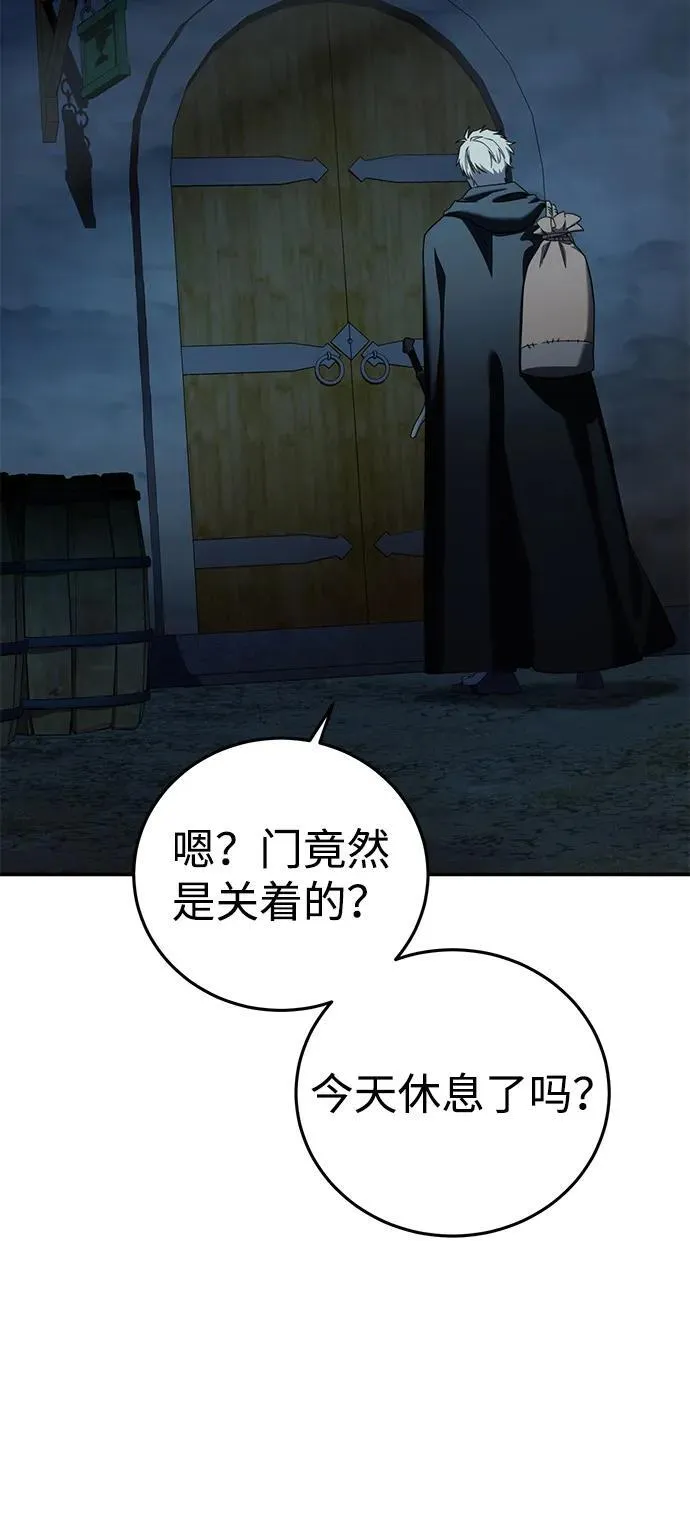 第88话 第95页
