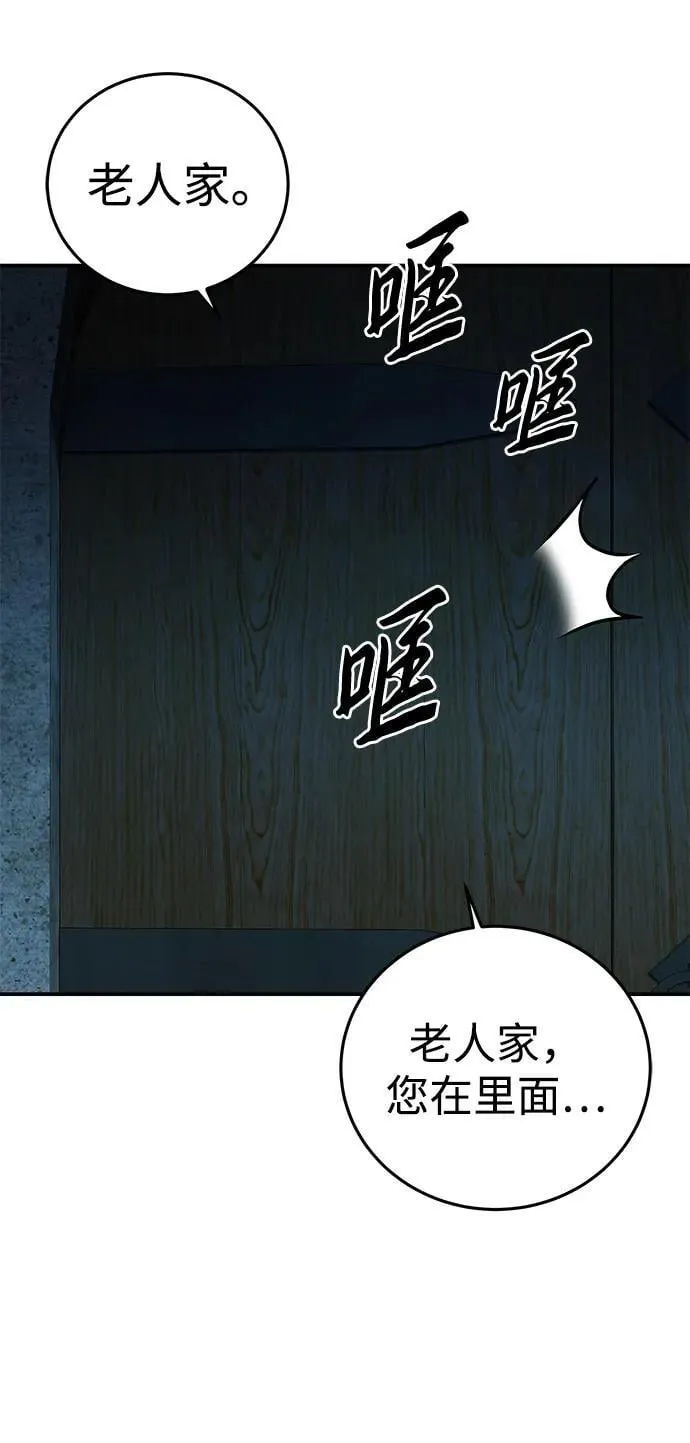 第88话 第96页