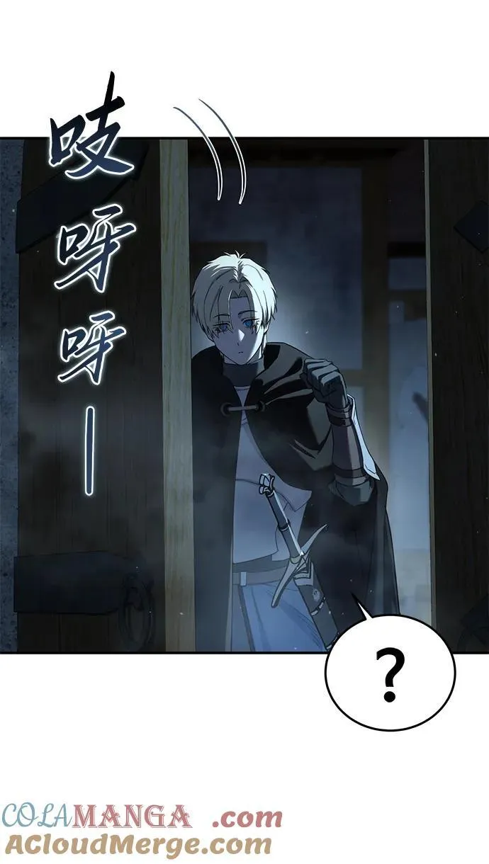 第88话 第97页