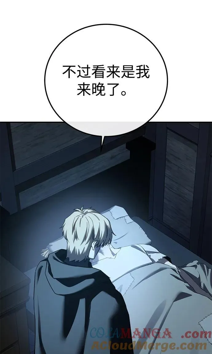 第88话 第105页