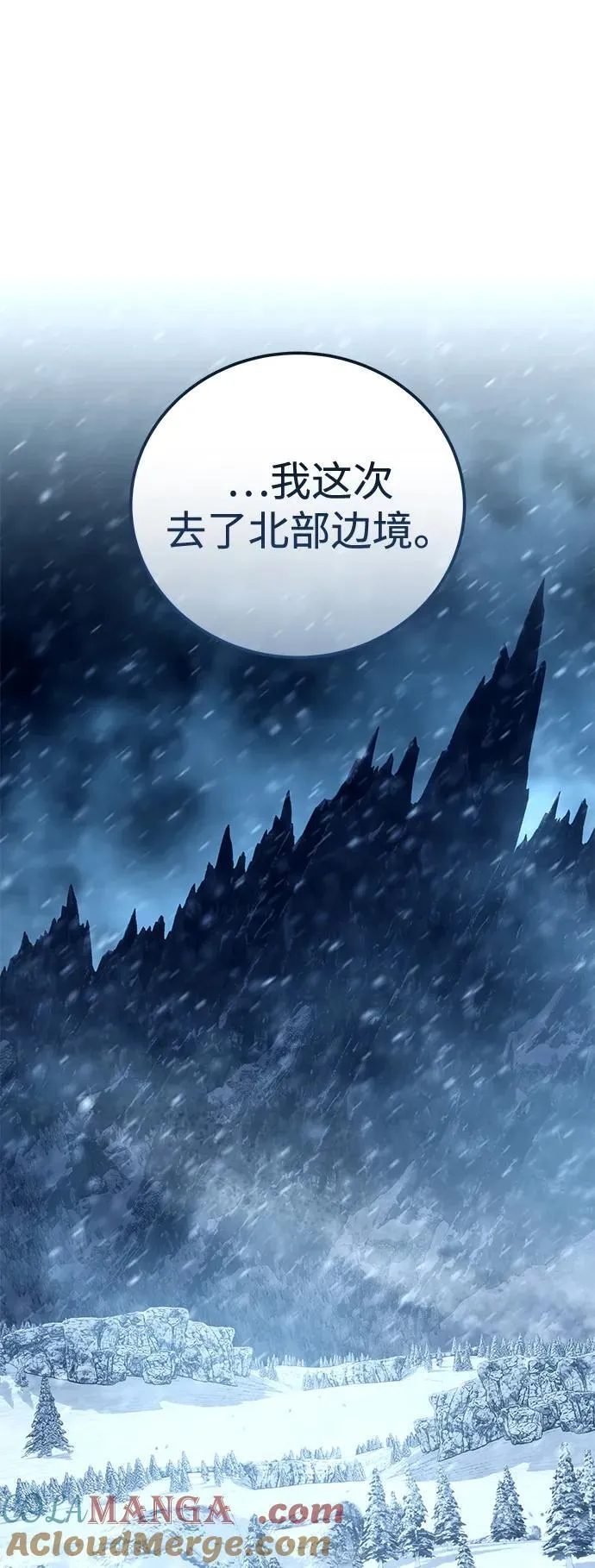 第88话 第109页