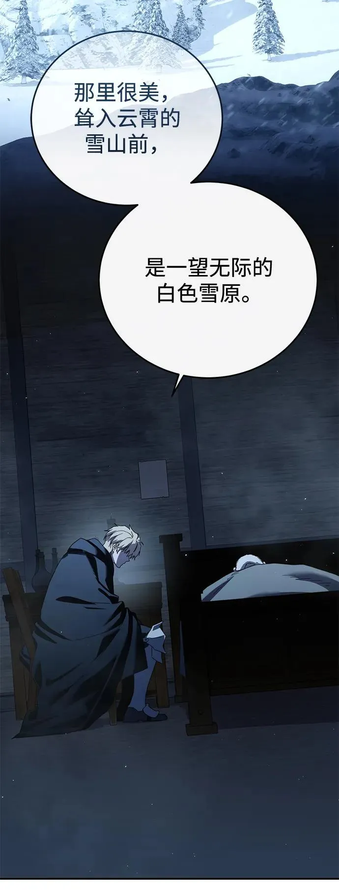 第88话 第110页