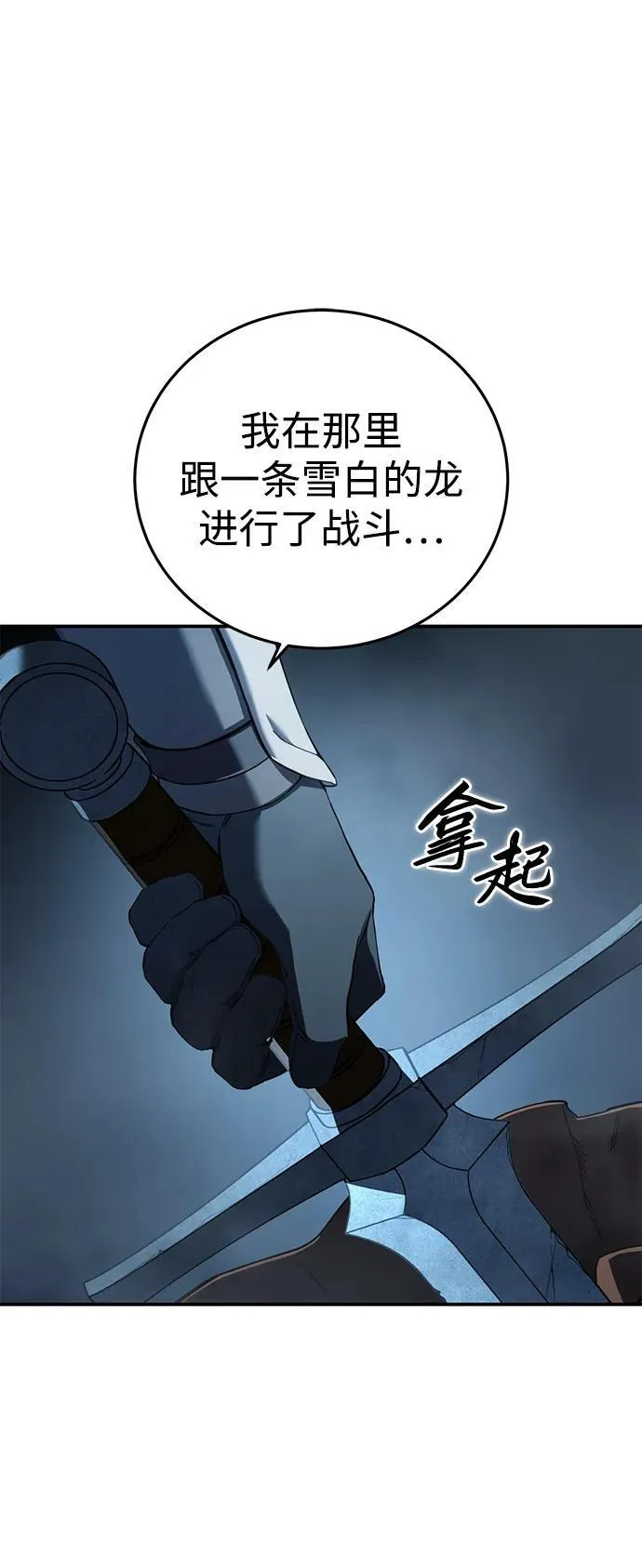 第88话 第111页
