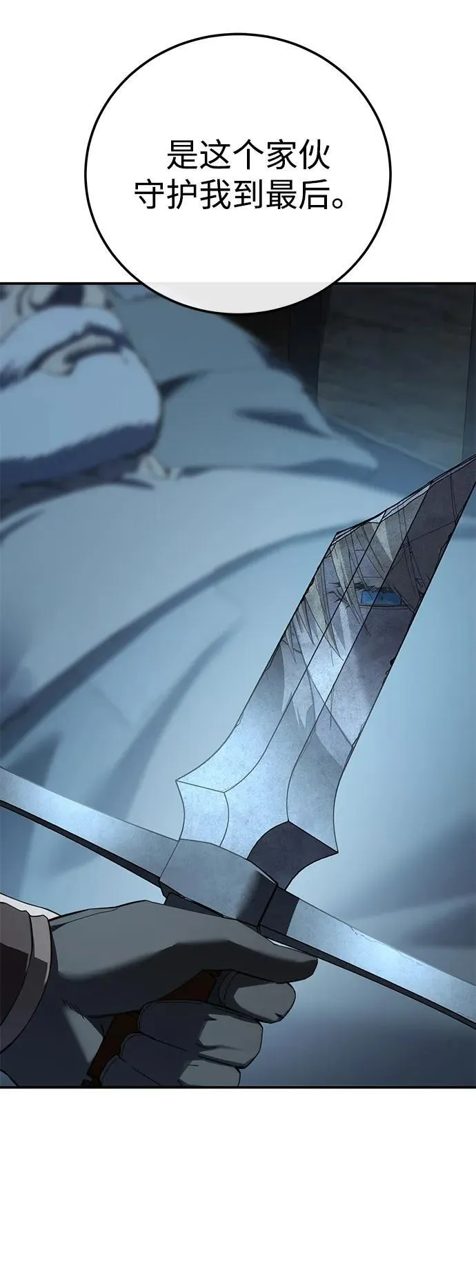 第88话 第112页