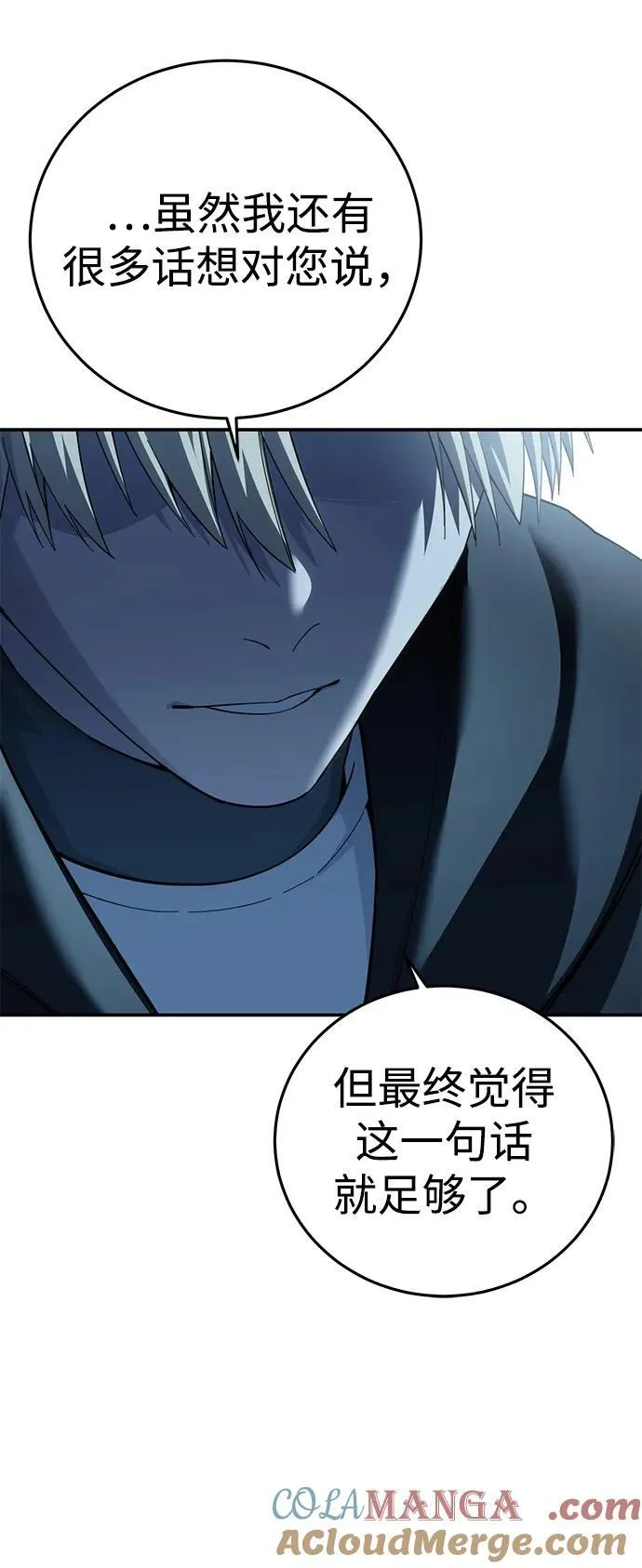 第88话 第113页