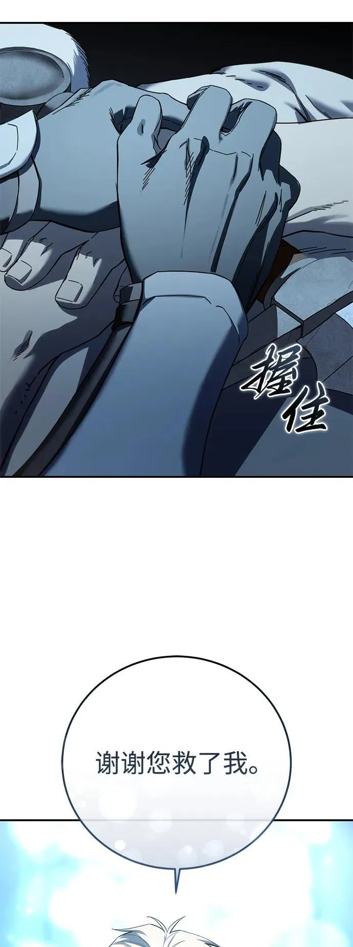第88话 第114页