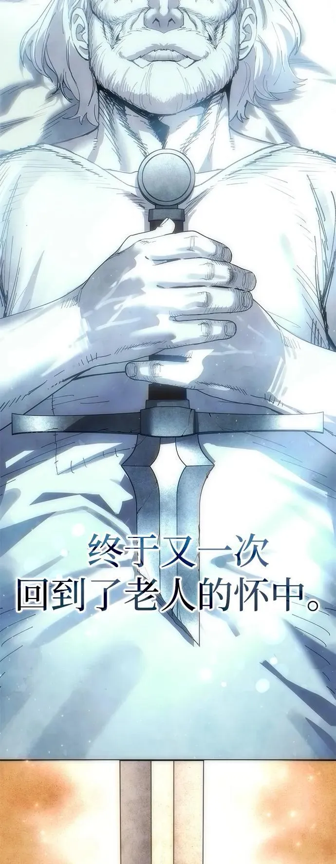 第88话 第119页