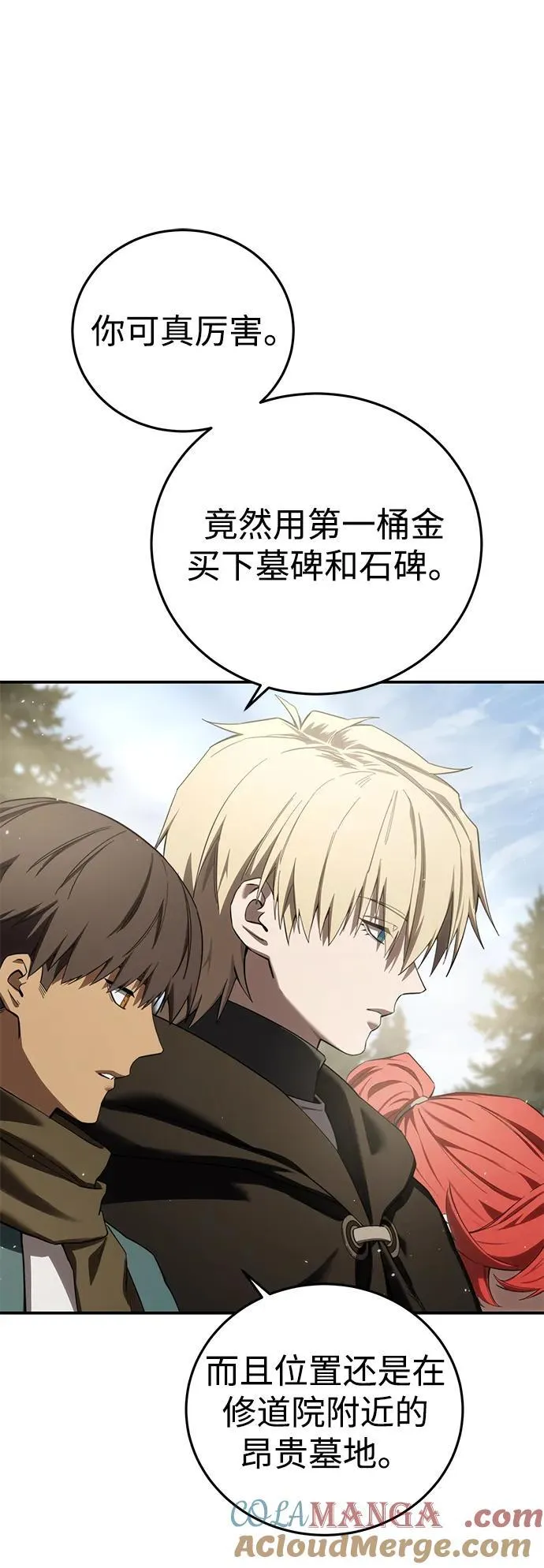 第89话 第4页