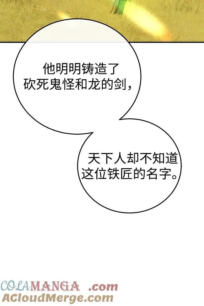 第89话 第7页