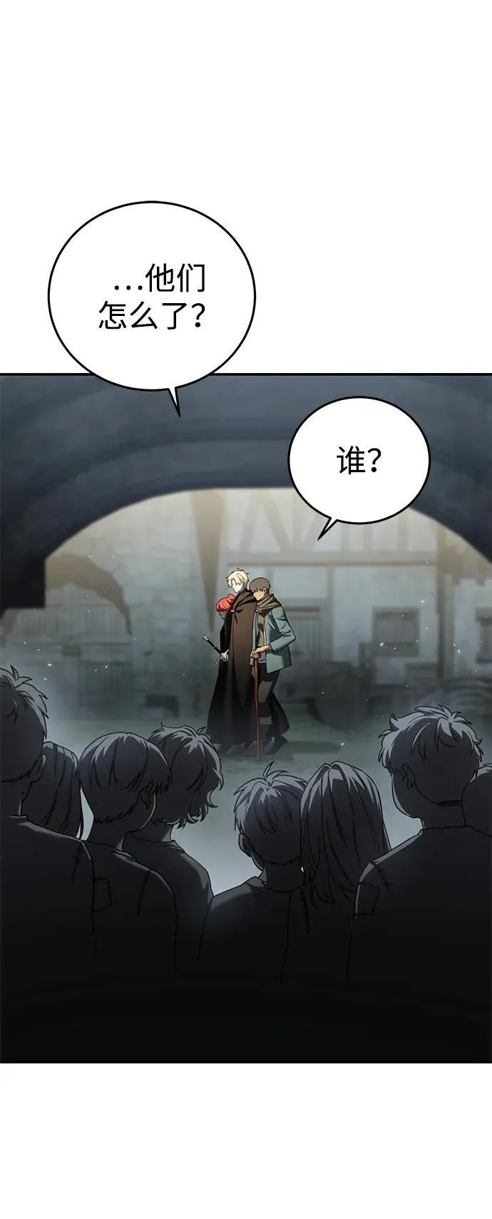 第89话 第14页