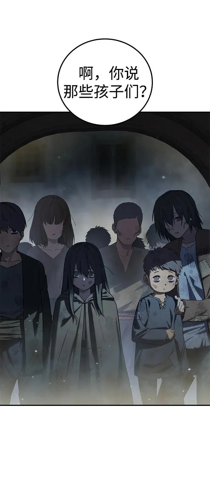 第89话 第15页