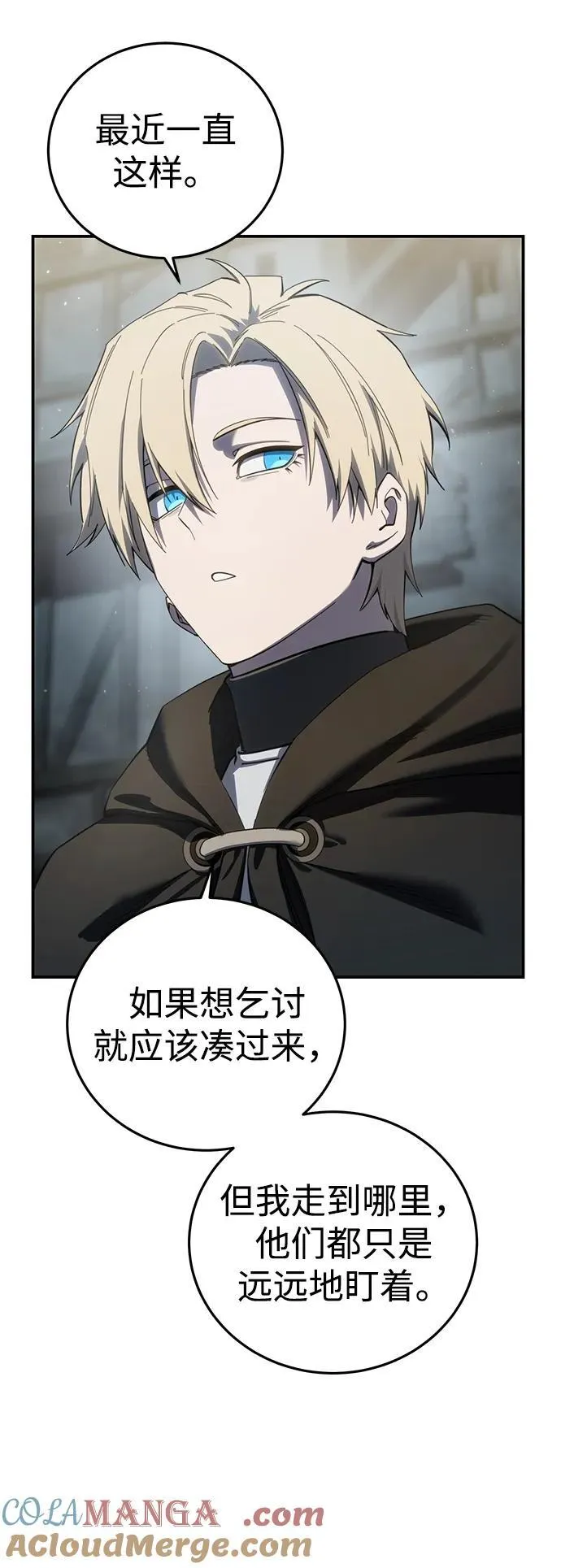 第89话 第16页