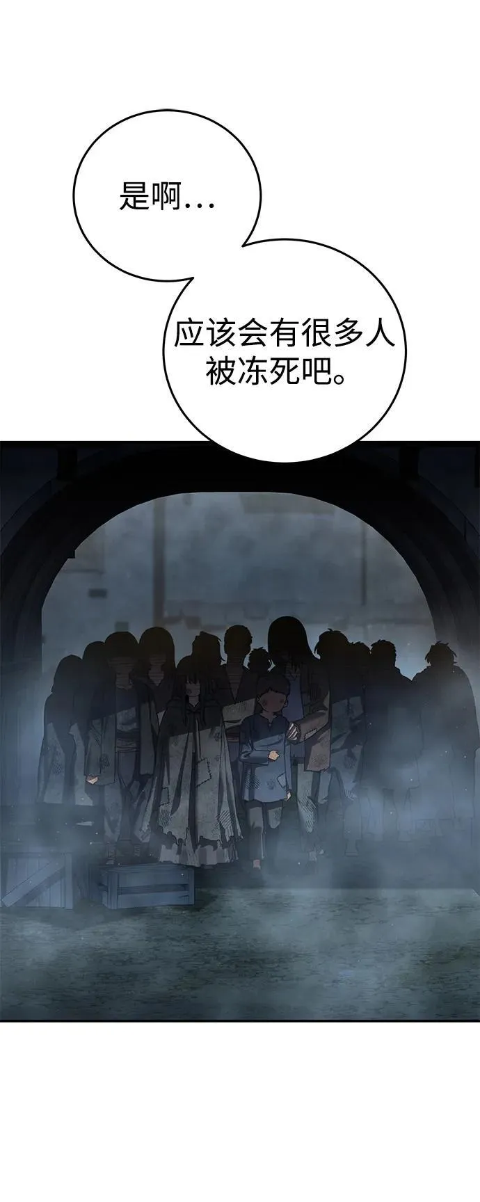 第89话 第21页