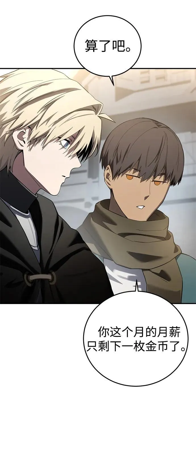 第89话 第23页