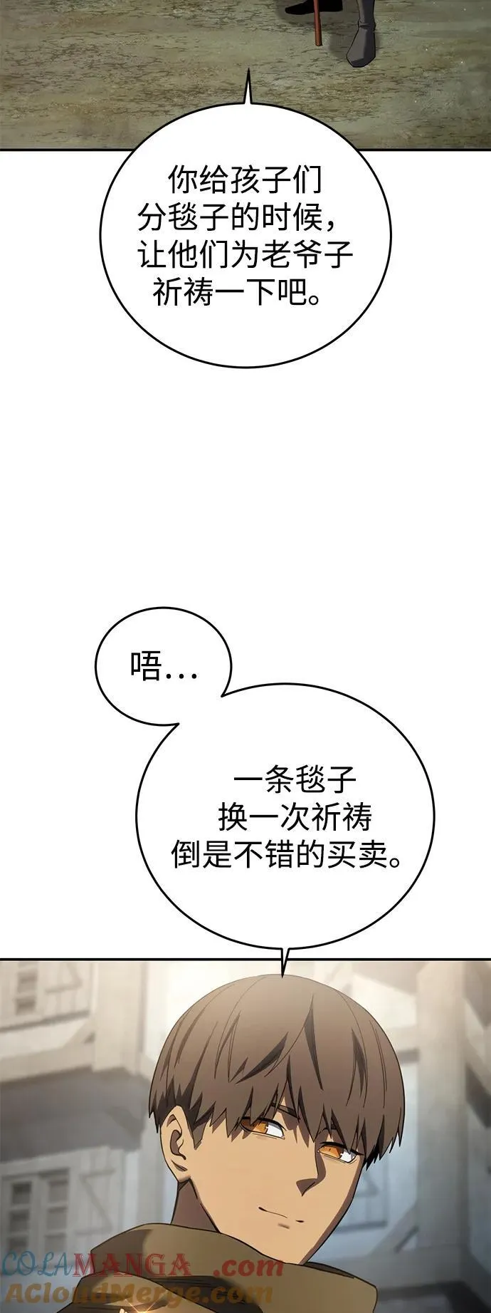 第89话 第25页