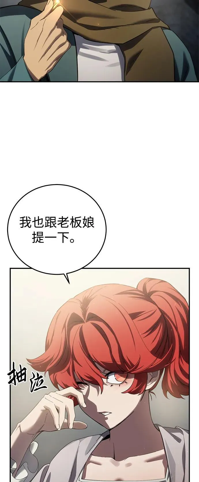 第89话 第26页