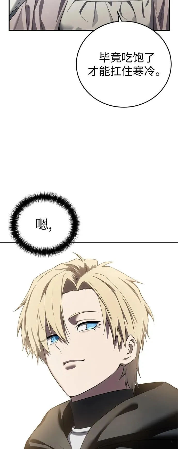 第89话 第27页