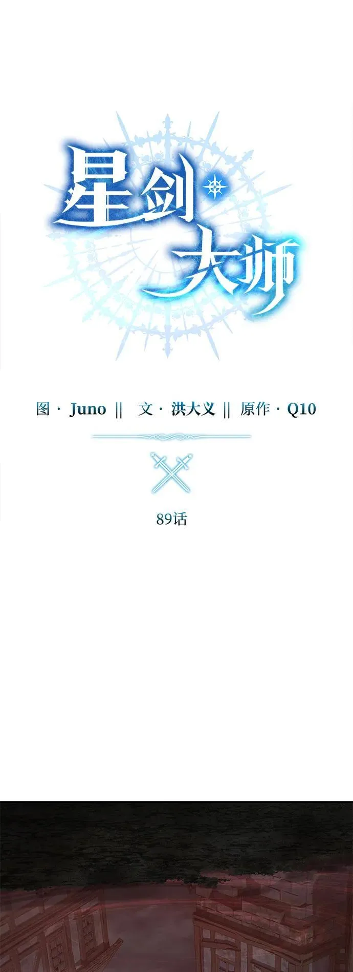 第89话 第33页