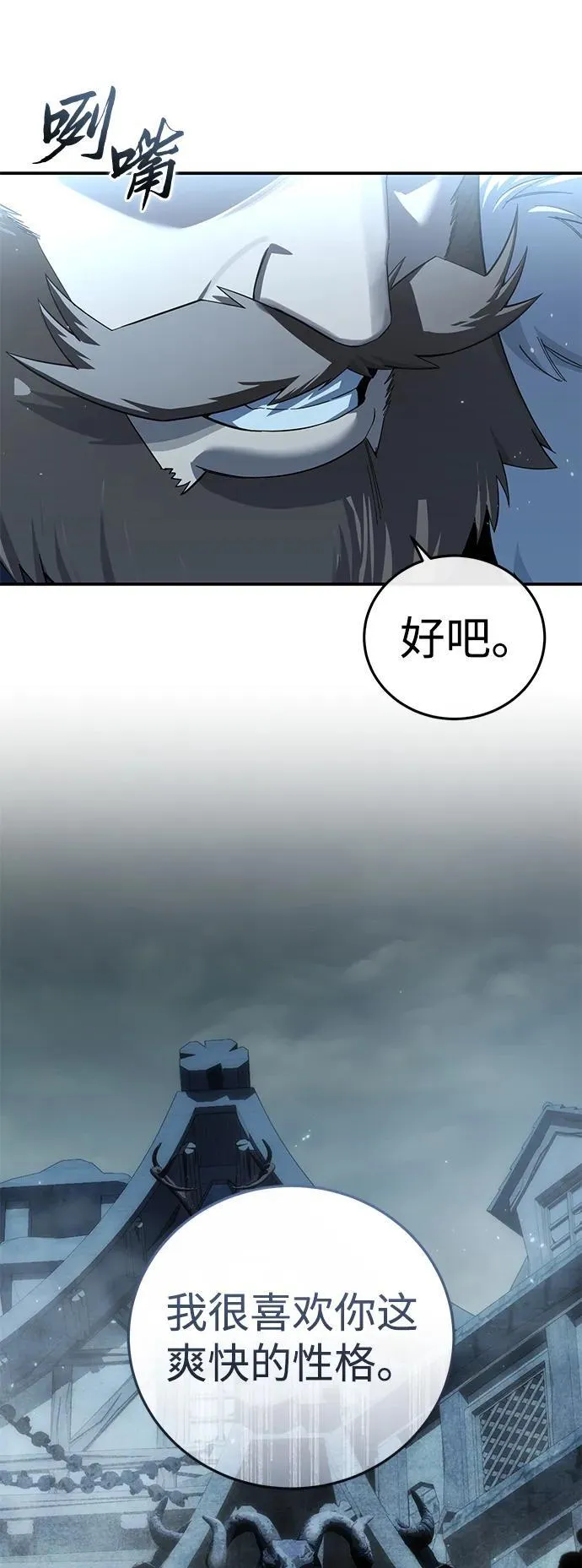第89话 第42页