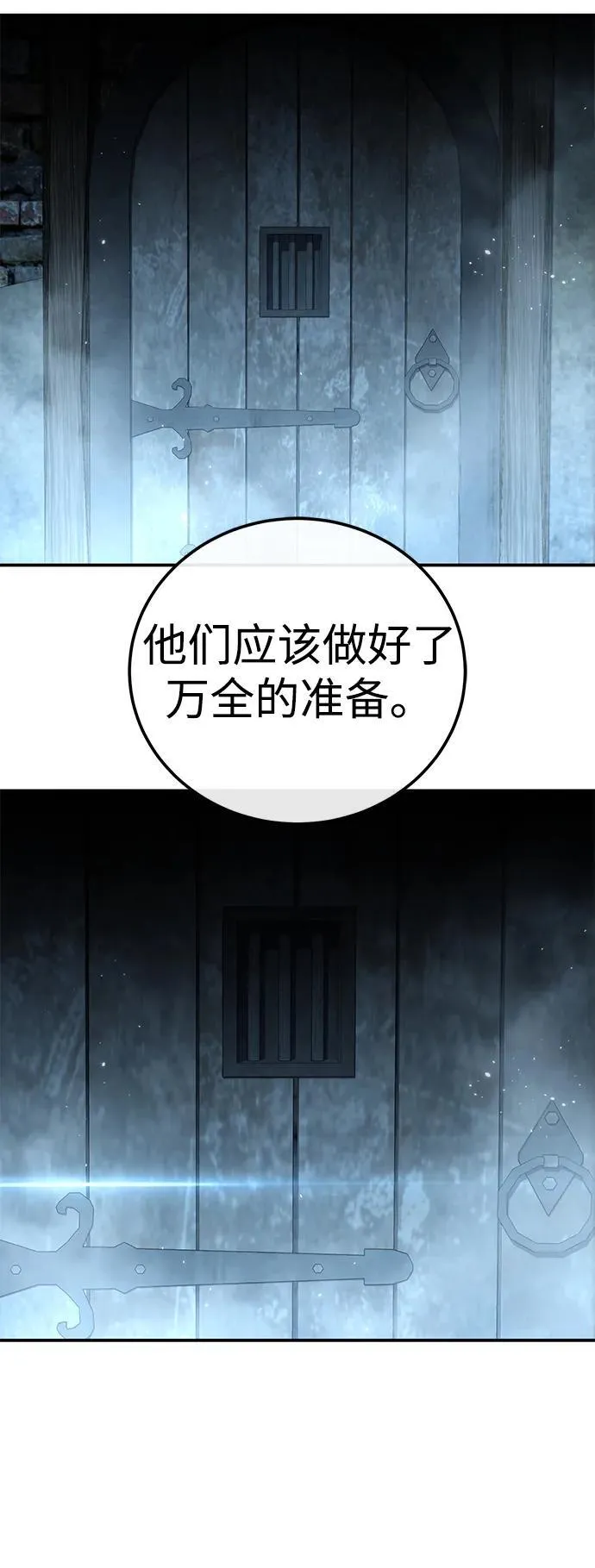 第89话 第53页