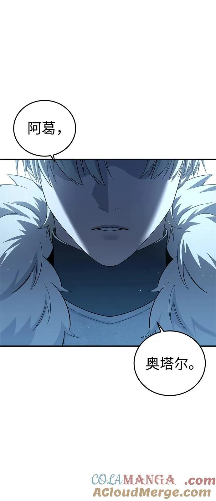 第89话 第55页