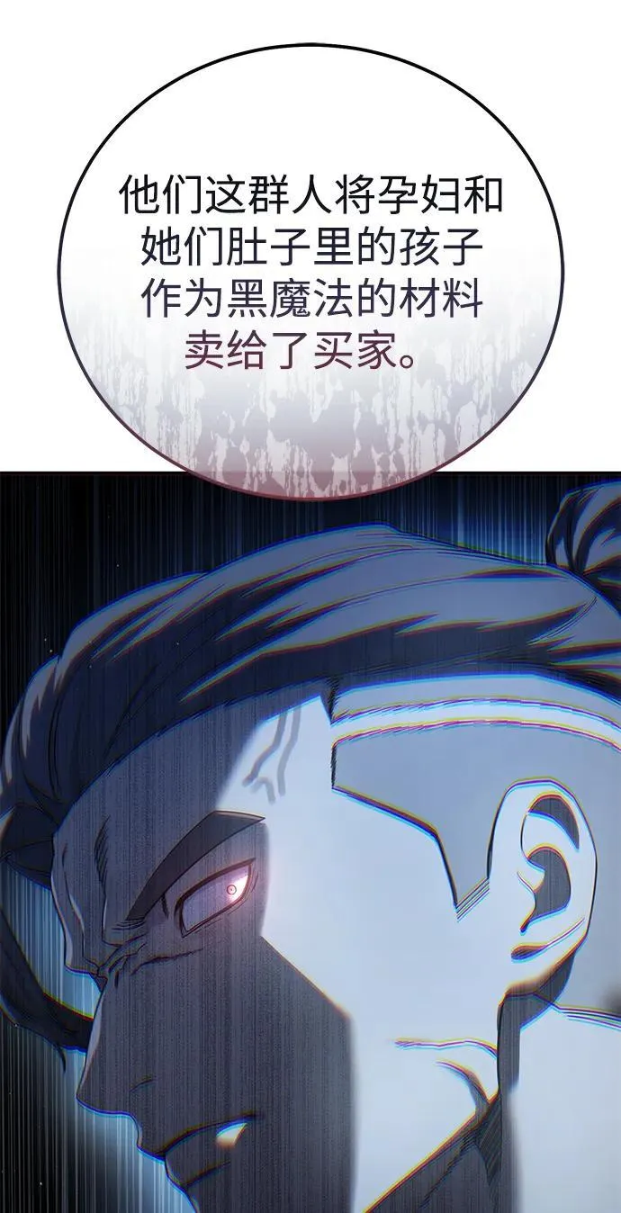 第89话 第60页
