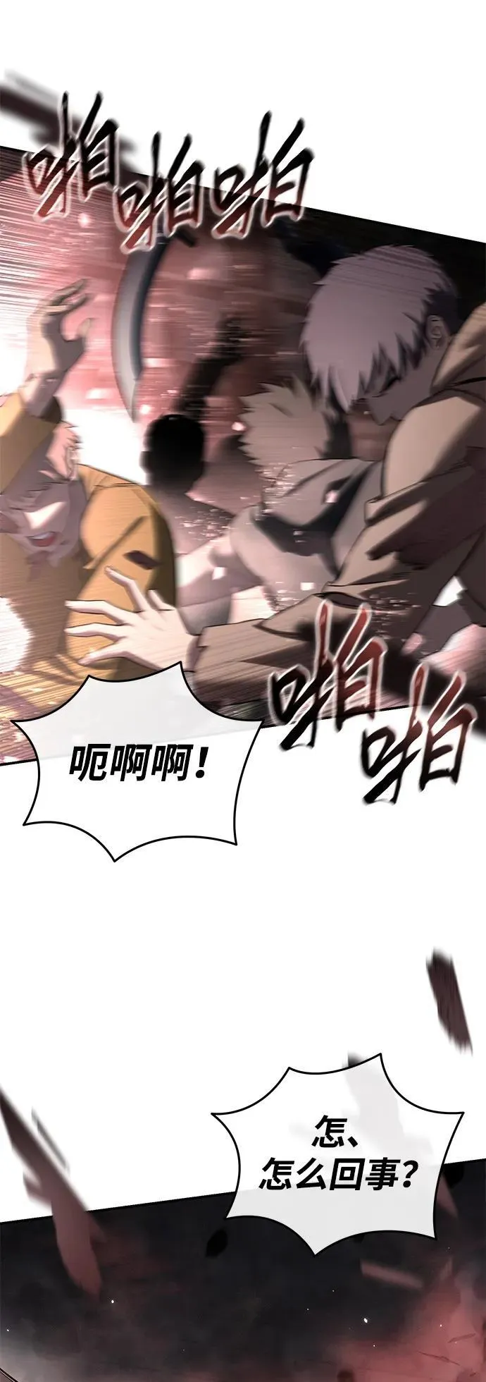 第89话 第65页