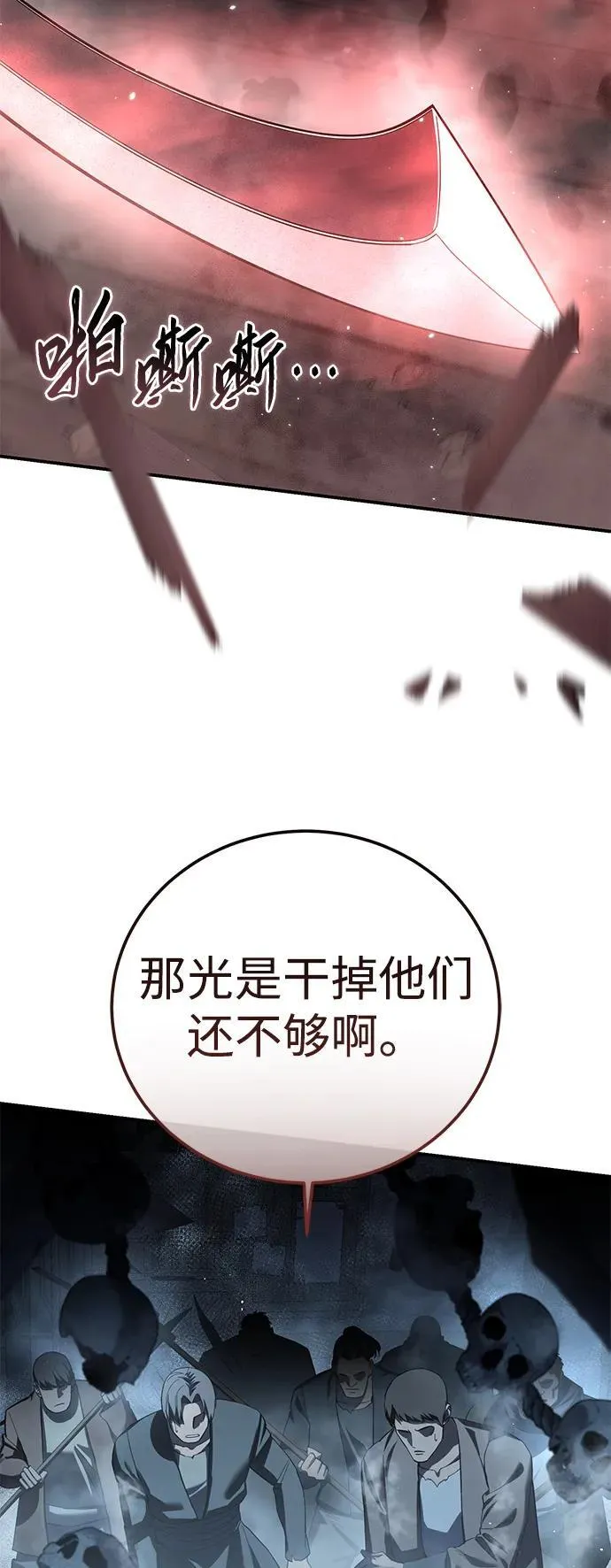 第89话 第66页