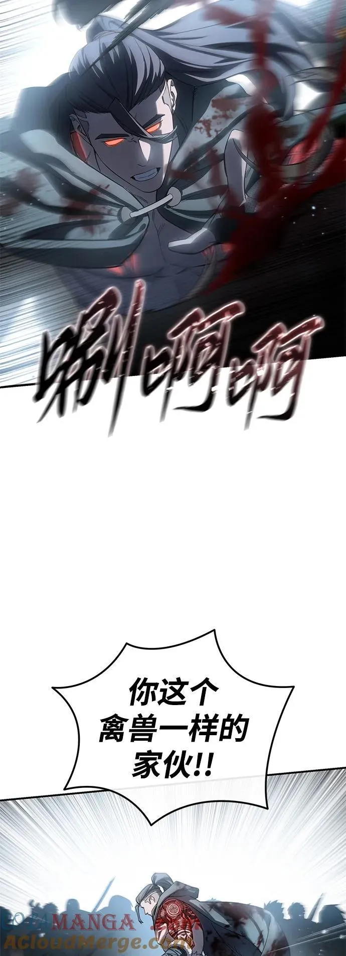 第89话 第76页