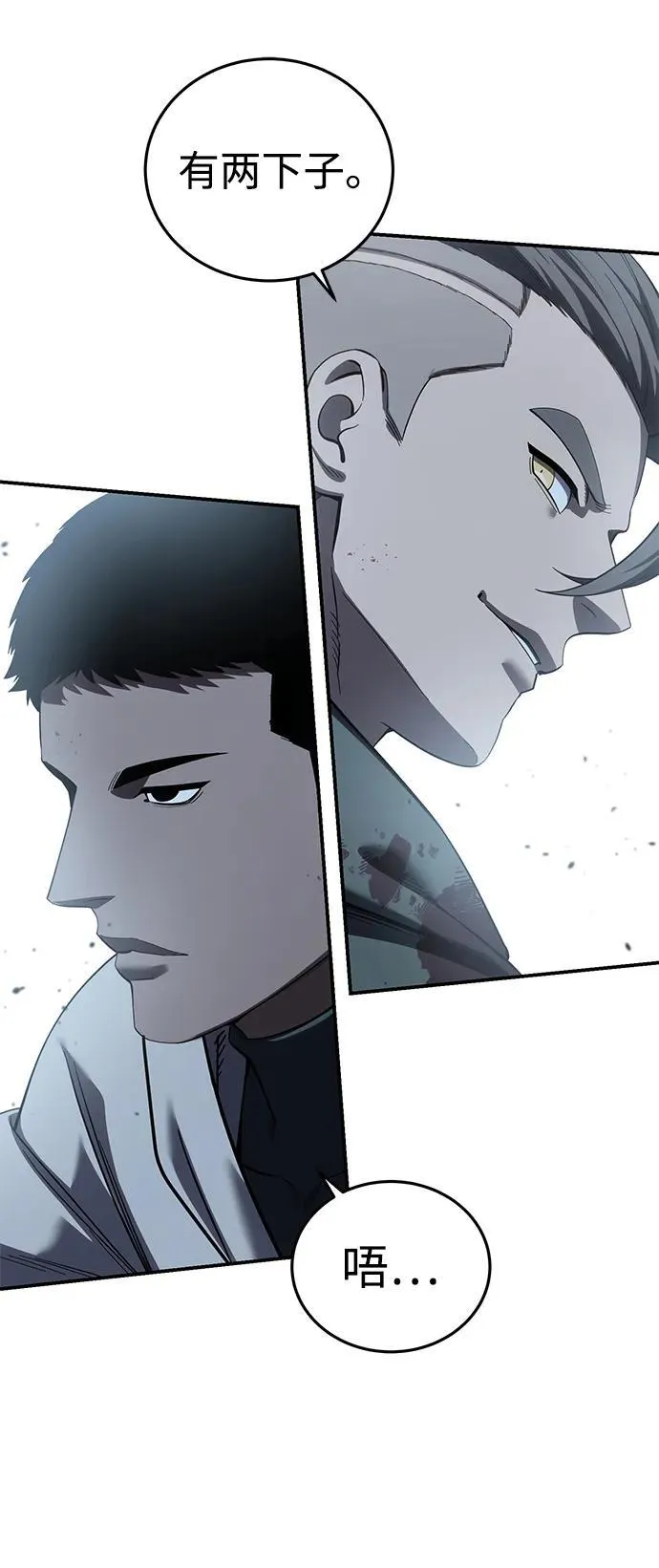 第89话 第84页