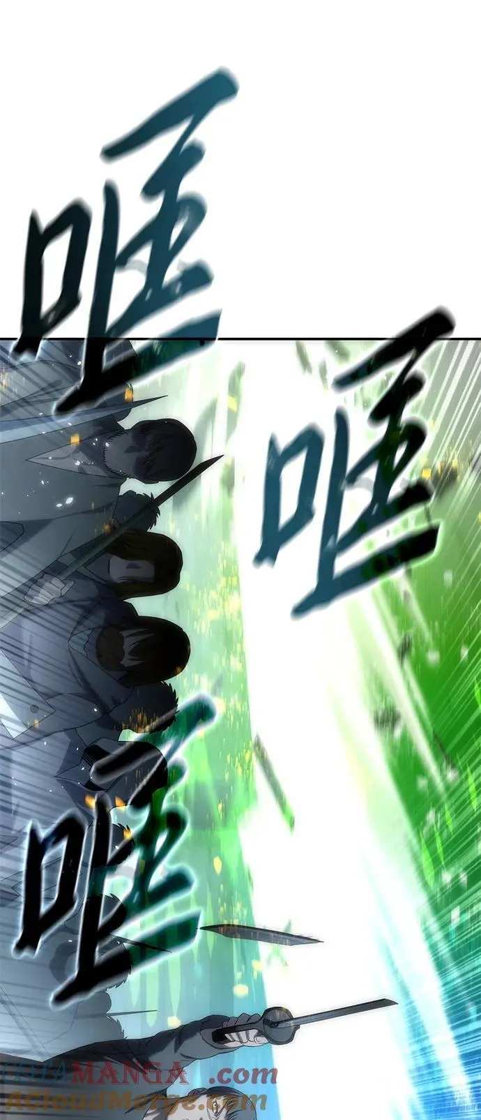 第89话 第88页