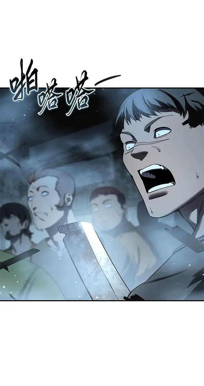 第89话 第90页
