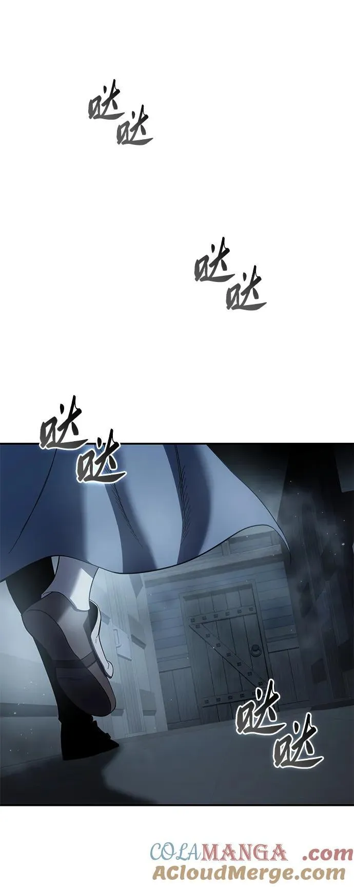 第90话 第4页