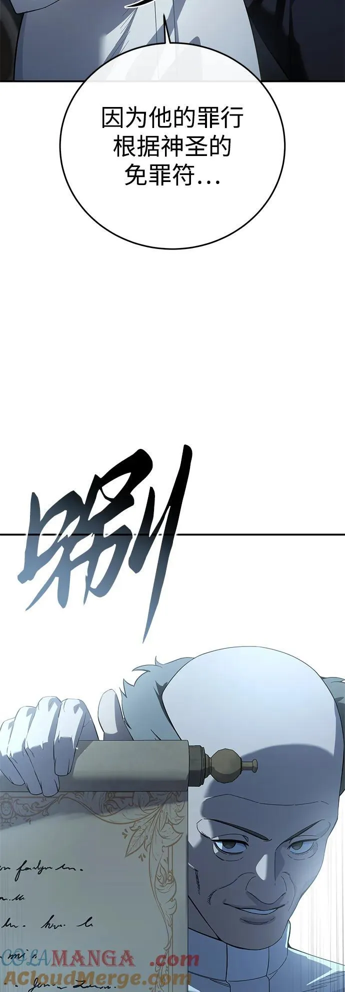 第90话 第13页