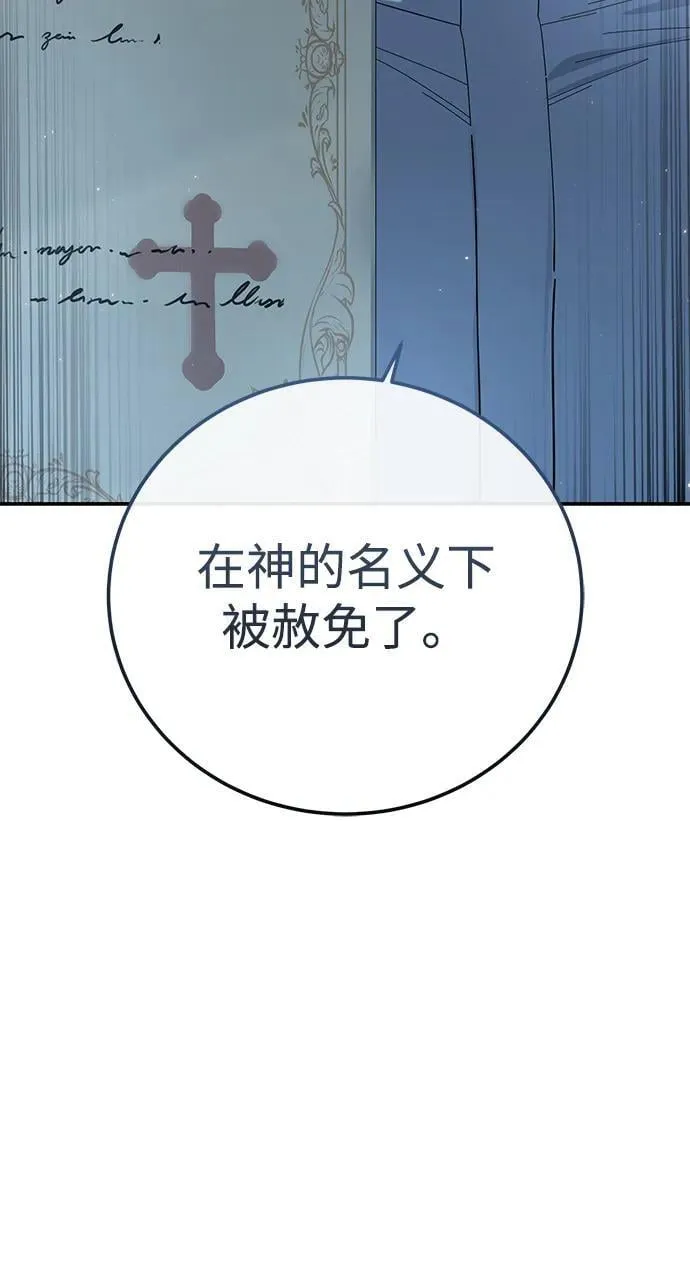 第90话 第14页