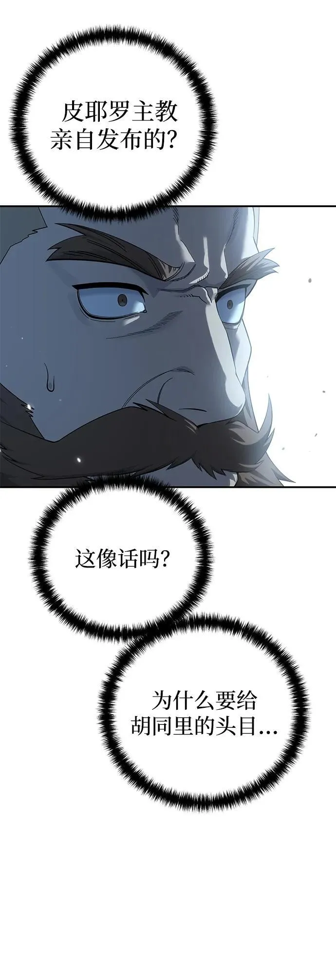 第90话 第23页