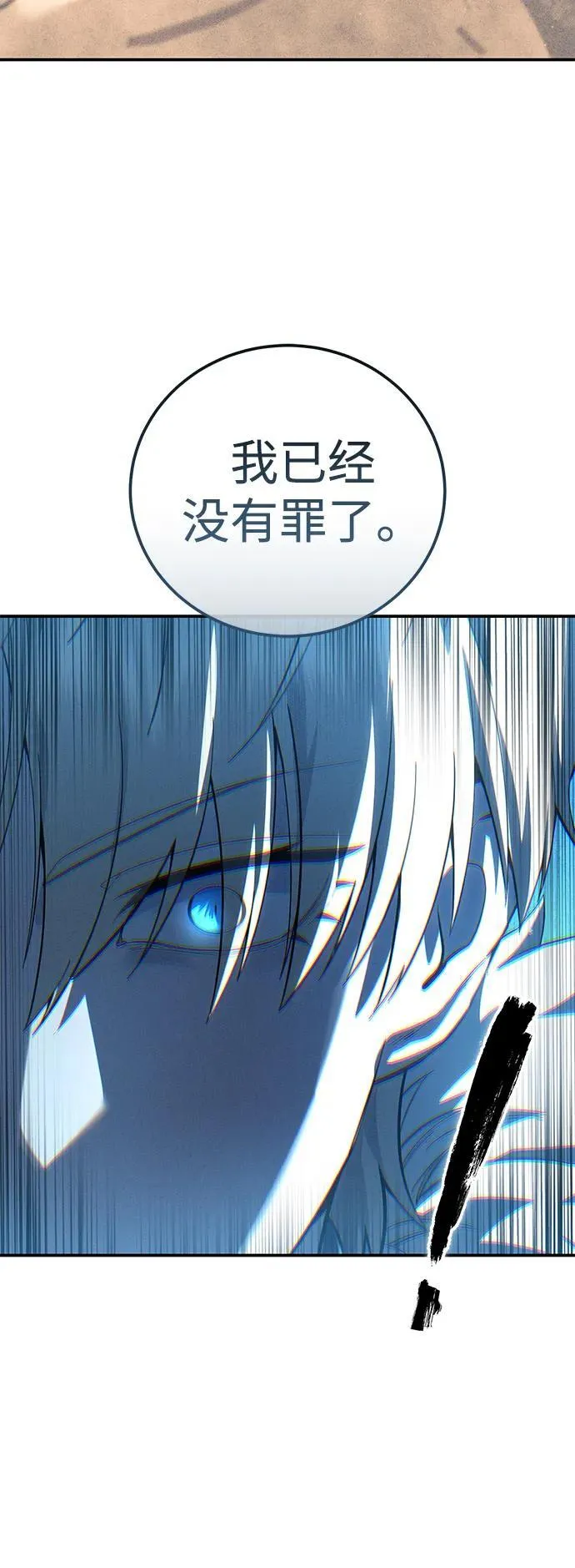 第90话 第26页