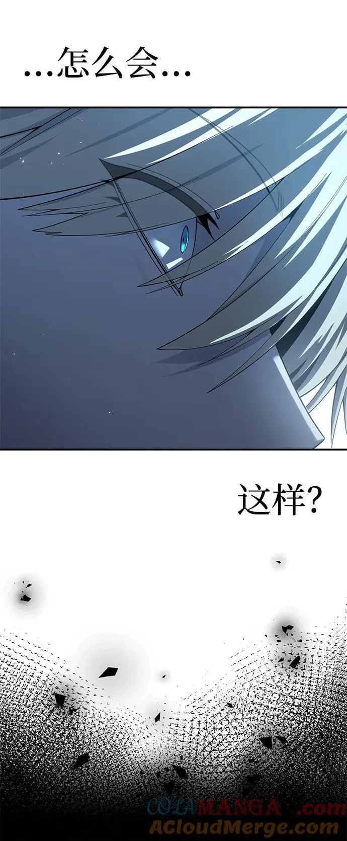第90话 第31页