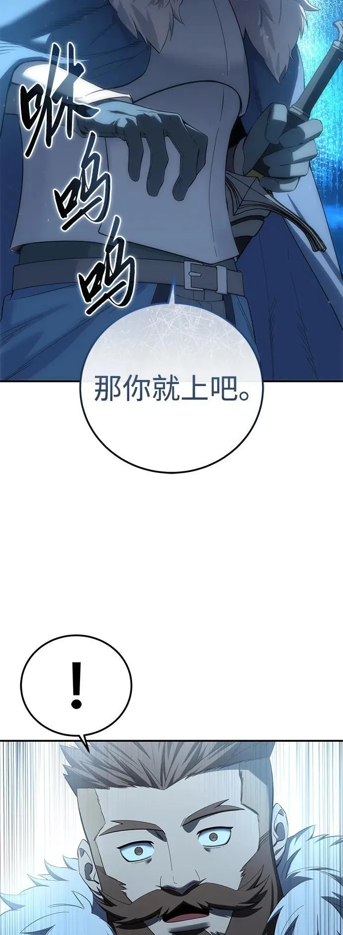 第90话 第41页
