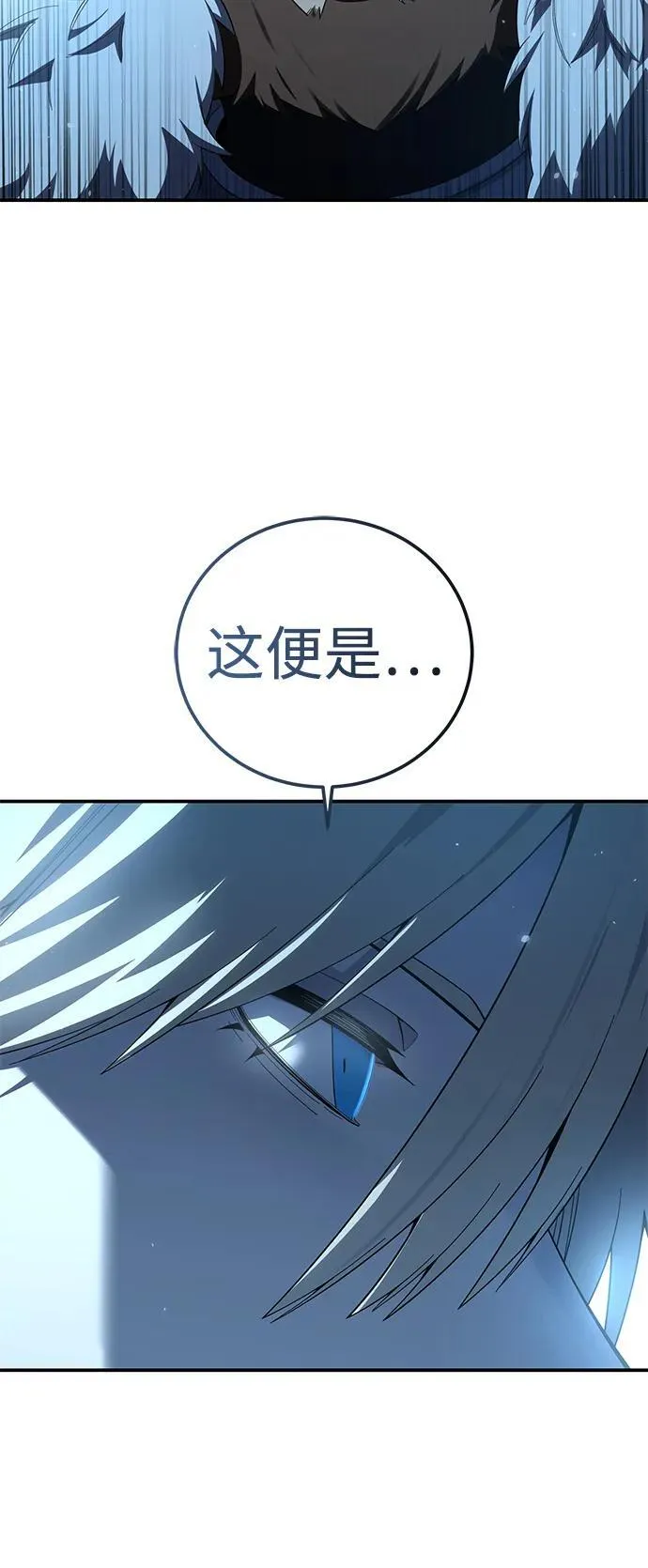第90话 第42页