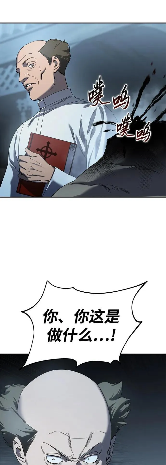 第90话 第50页
