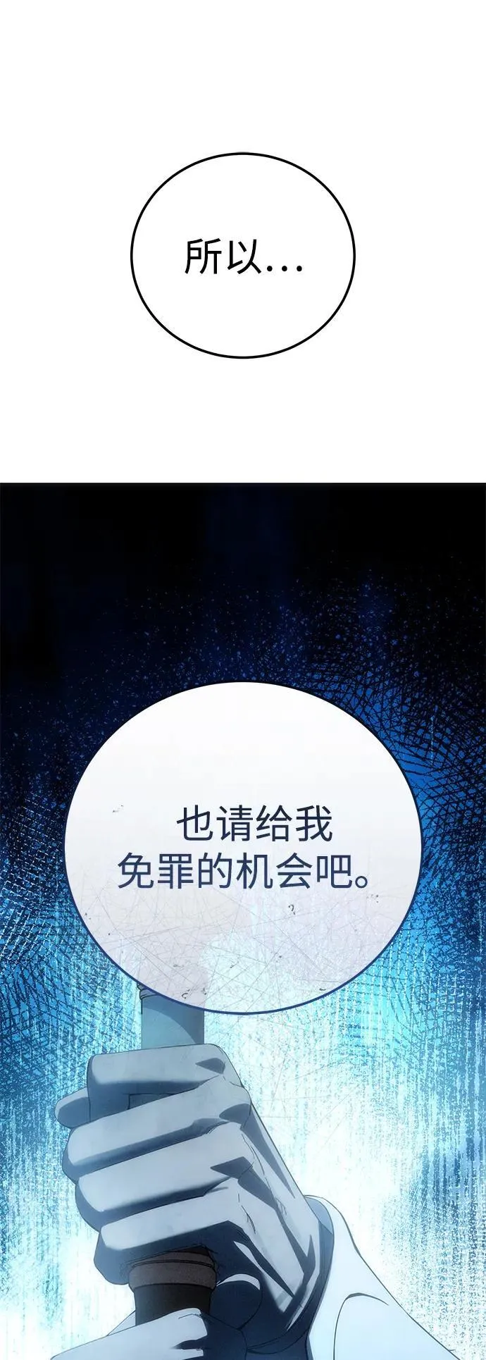 第90话 第54页