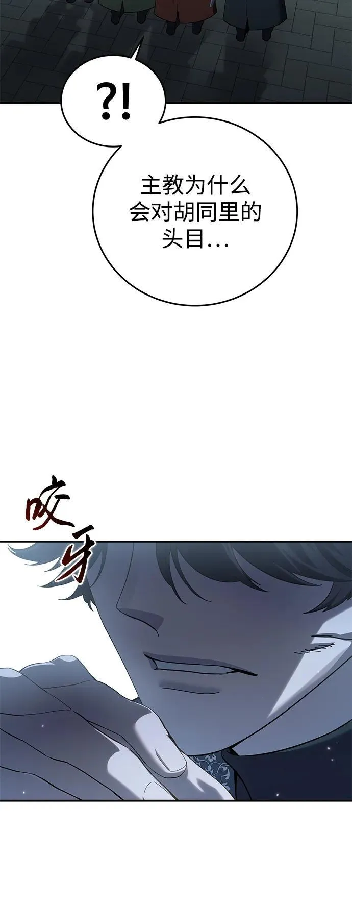 第90话 第60页