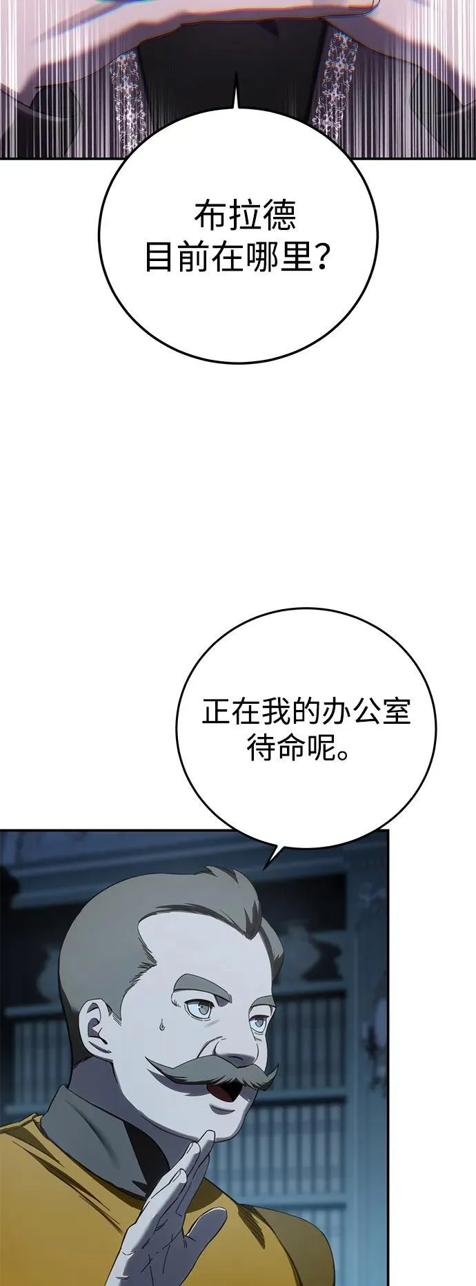 第90话 第62页