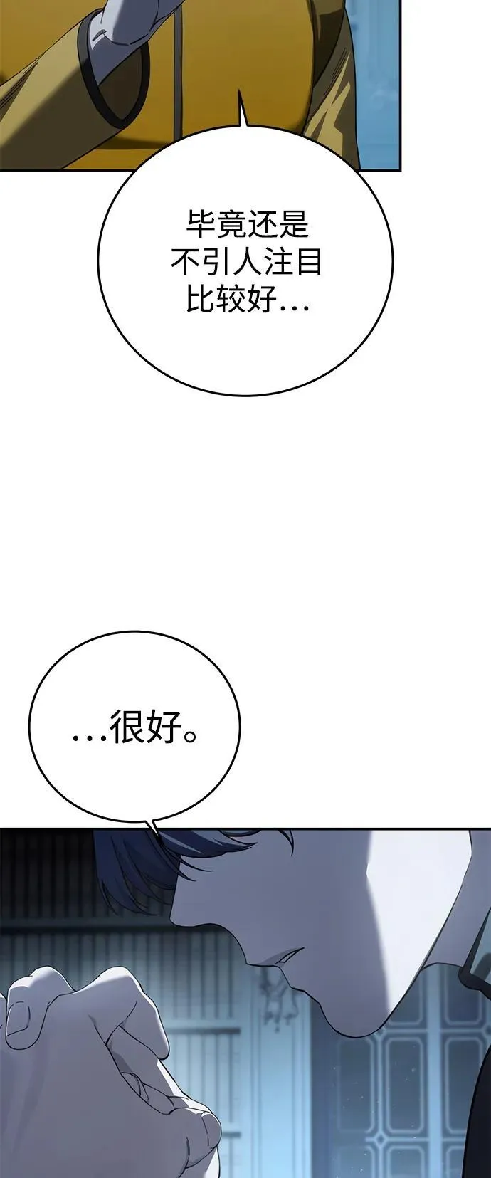 第90话 第63页