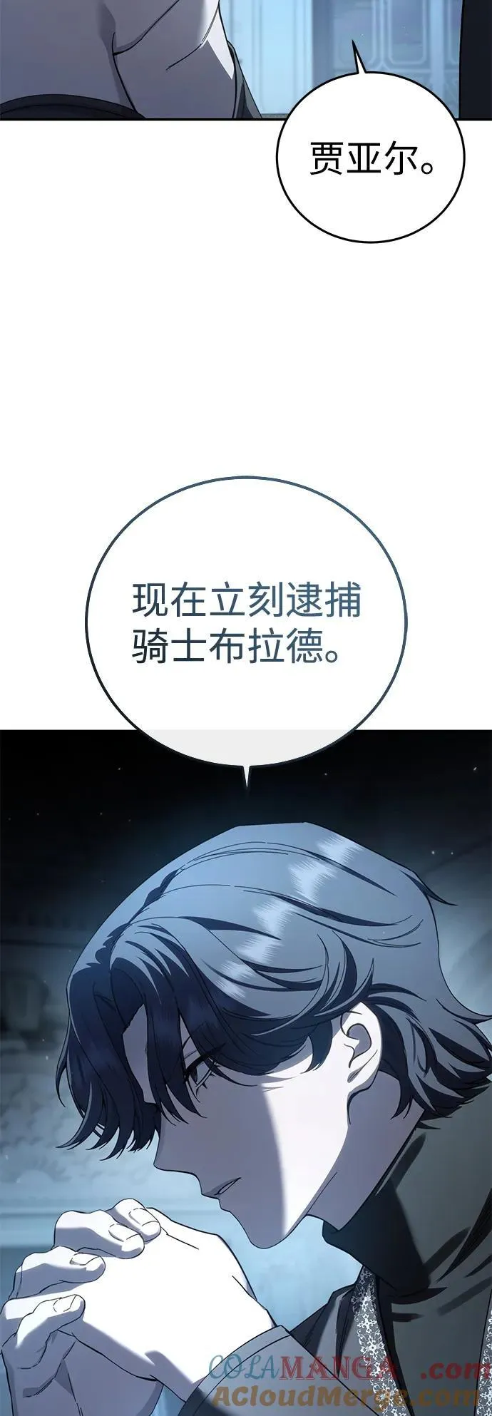 第90话 第64页